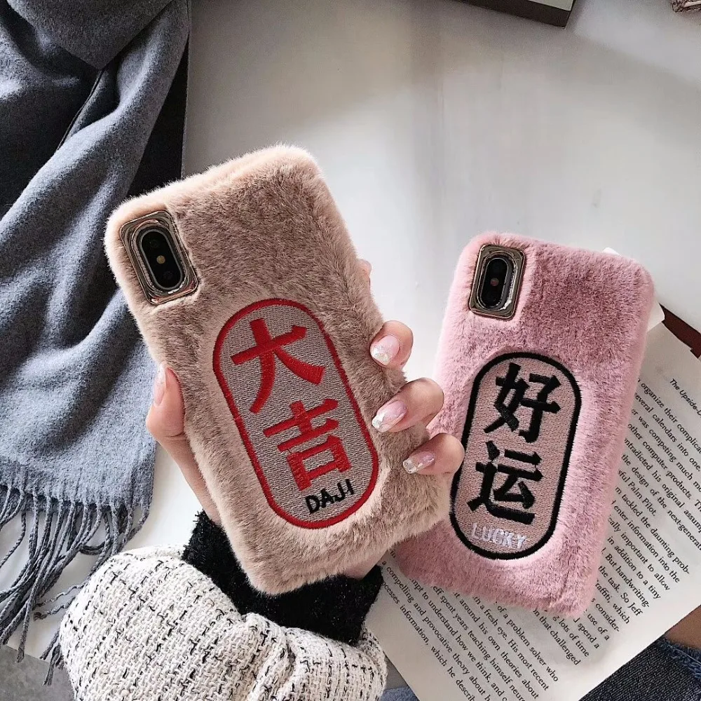 Милый вышитый плюшевый сердечный теплый чехол для телефона для iphone 11 pro max чехол для iphone XS MAX чехол XR X 6 6S 7 8 Plus чехол lucky