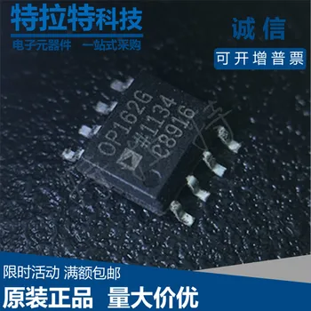 

10pcs/lot OP162GSZ OP162GS OP162 Gates Sop-8 Operational Amplifier Brand New & Original