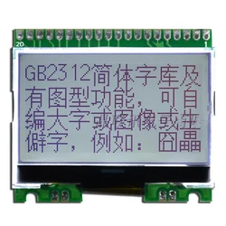 12864G-378-PC LCD Module COG With Font Library Serial And Parallel 3.3V or 5V Optional LCD Display