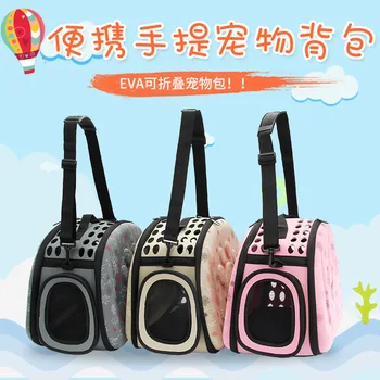 

Nursing Foldable Soft Eva Portable Hand Pet Backpack Pet Bag Currently Available Wholesale
