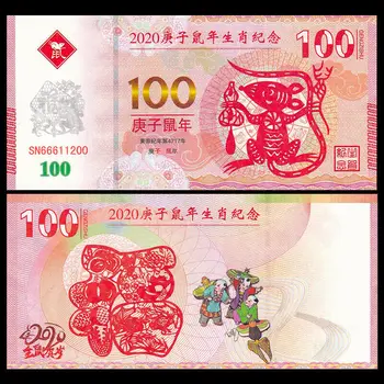 

China 100 Yuan Fancy Bill, 2020 Mouse, Zodiac New Year, Non-monetary, COMM. UNC