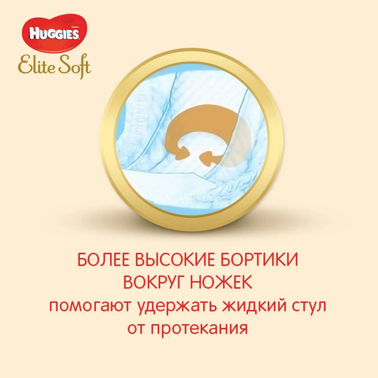 Подгузники Huggies Elite Soft 2(3-6 кг) 27 шт для новорожденных