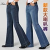 2023 Men's Four Seasons New Mid-Waist Big Flared Jeans Stretch Slim Fashion Trend Casual Denim Pants 3