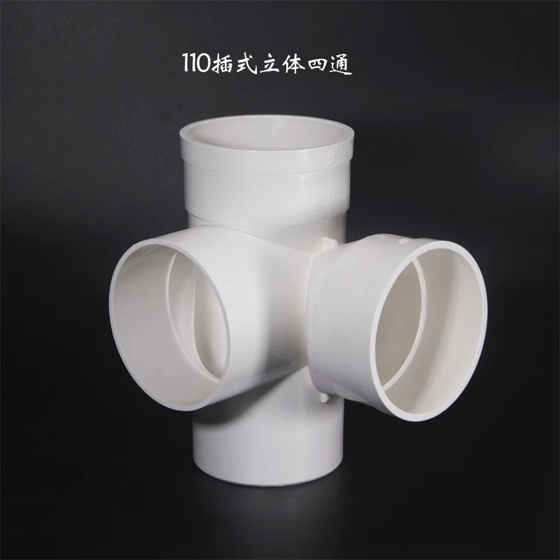 ПВХ вставляется многоканальные же Слои дренаж вставляется мульти-Pipe Fitting тройниковый соединитель каретка 110 процветания Пластик фактический