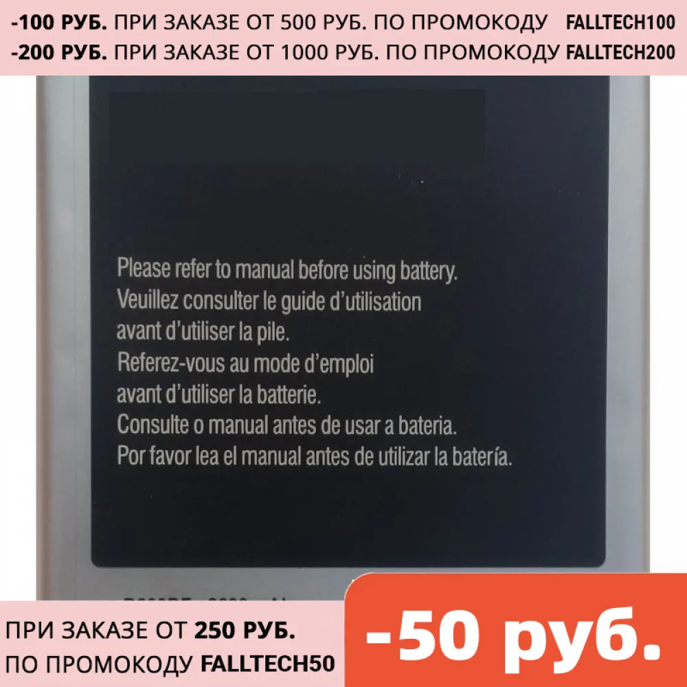 Аккумуляторная батарея B600BE для Samsung Galaxy S4 ( i9500 i9502 i9295 i9505 i9508 i959 i337 i545 B600BC B600BU B600 ) |