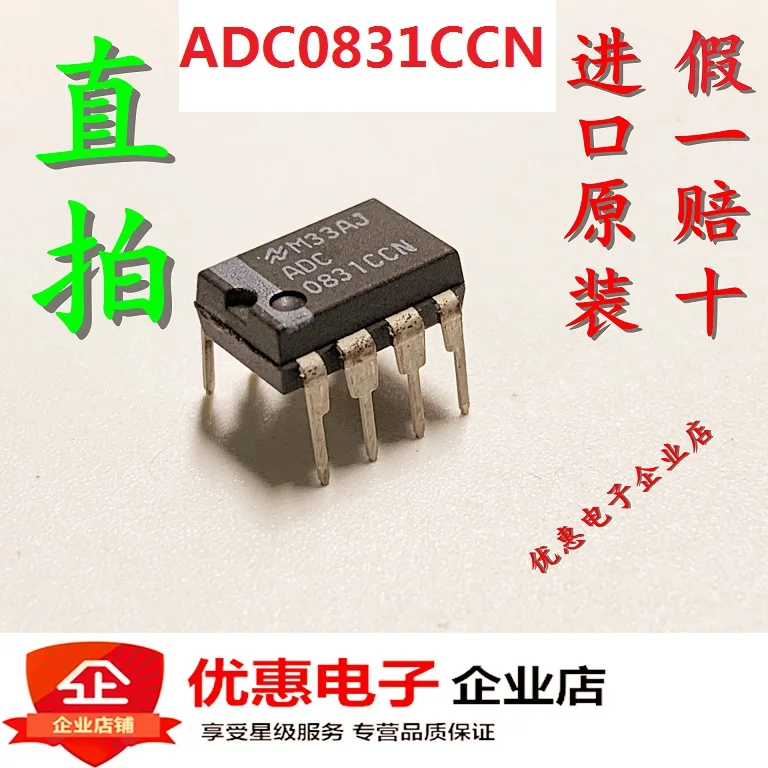 10 шт. ADC0831 ADC0831CCN DIP8 8 совершенно аппарат не Привязанный к оператору сотовой связи