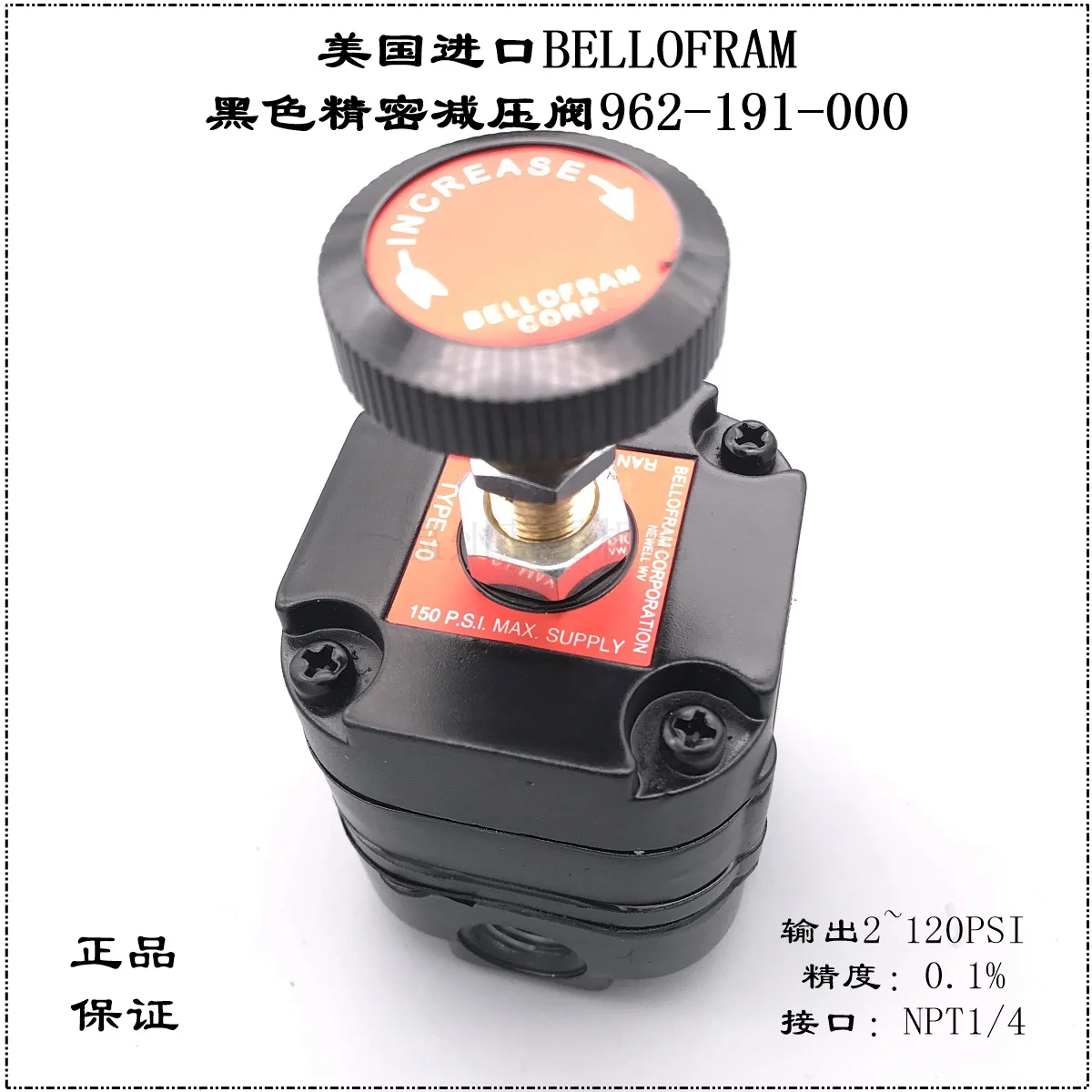 BELLOFRAM TYPE-10 2~ 120PSI регулирующий клапан 962-191-000 Черный прецизионный редукционный клапан