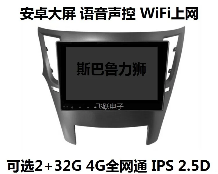 

9" Quad core 2.5D IPS screen Android 10 Car GPS radio Navigation for Subaru Legacy Outback 2010-2014