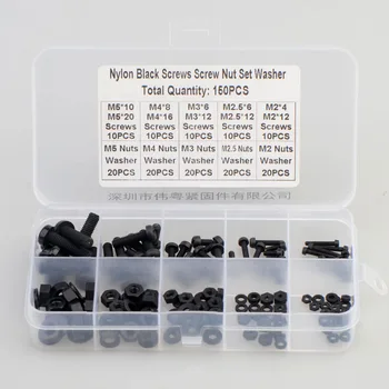 

150pcs M2 M2.5 M3 M4 M5 Black PA66 Nylon Screw with Nut / Flat Washer / Combined Nut Screw Set