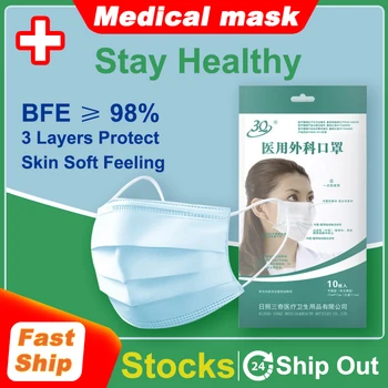 

Fast Ship 3-layers Medical Mouth MASK Surgical Face Masks Non Woven Disposable Anti-Dust Meltblown Cloth Masks Earloops Masks
