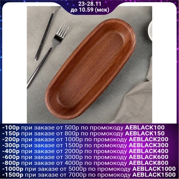 

Serving platter 29.5x12x4.5 cm 4518622