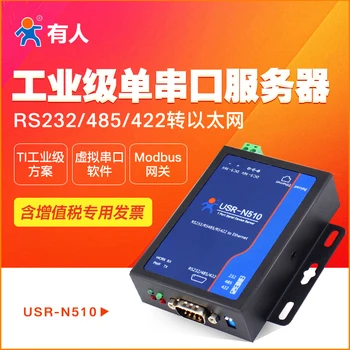

Single Serial Port Server Serial Device Networking RS232 / 485/422 to Ethernet Serial Port to Network Port TI Chip USR-N510