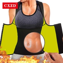 CXZD Женский корсет для тренировки талии, для потери веса, для похудения, неопреновый жилет для сауны, для тренировки, для коррекции фигуры, майка
