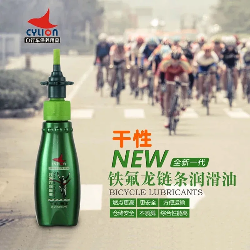 

CYLION Cylion Bicycle Chain Oil Dry Lubricants Mountain Bike Teflon Dry Dustproof Race Finish Line