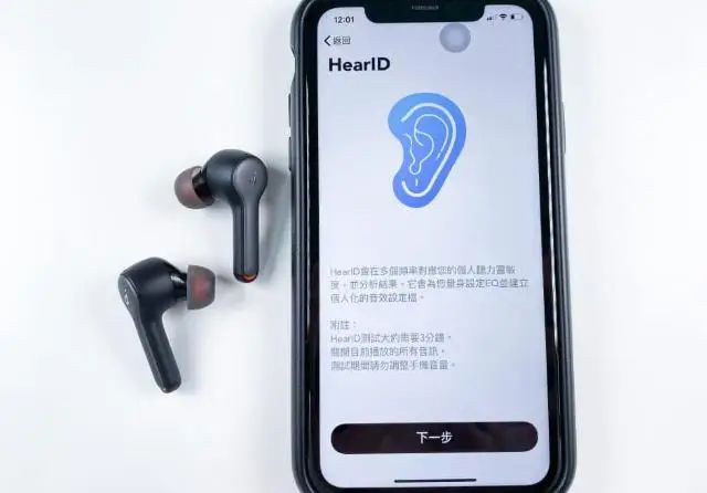 HearID™听纹识别