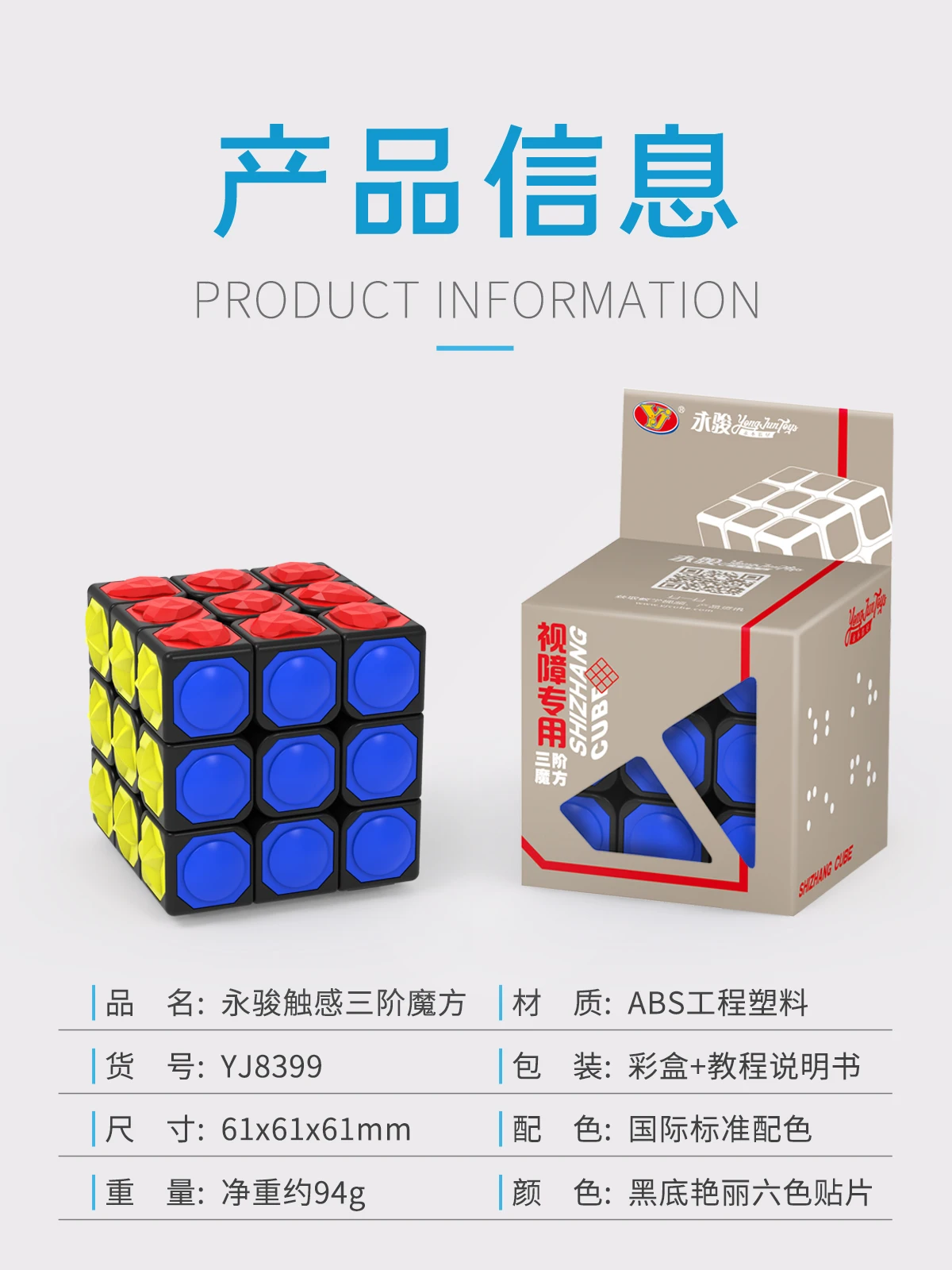 Sensível ao Toque para Pessoas Quebra-cabeça com 3x3x3 Yongjun-cubo Mágico Cegas yj 6 Cheap Cubos mágicos