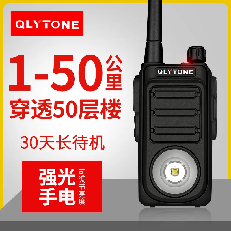 

Dormeuil sheng ye Hand-Held Wireless Walkie-talkie High-Power Civil Wireless Electric Outdoor Handheld Transceiver Strong Light
