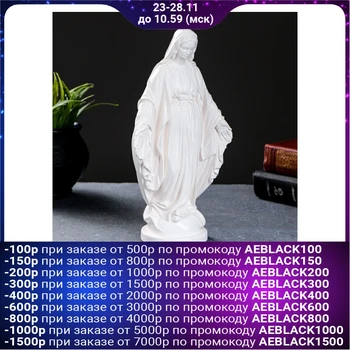 

Figure "Virgin Mary" white 23 cm 1079147