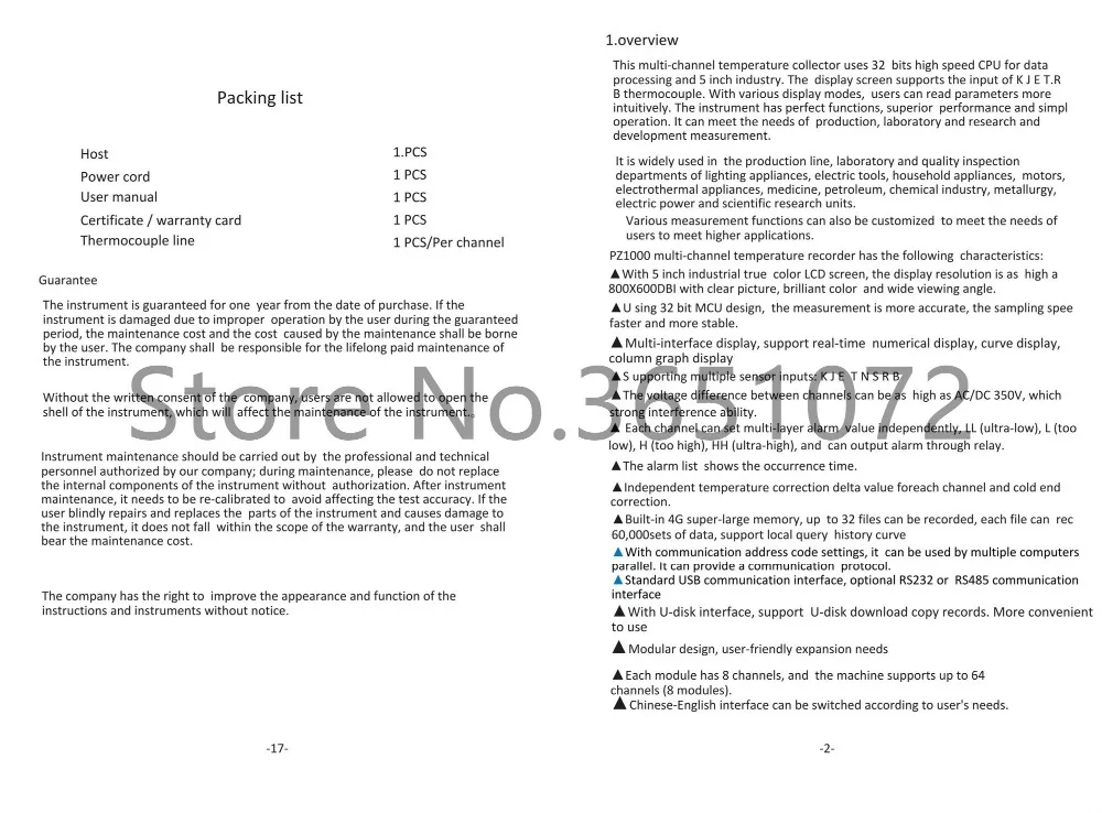 hzk-pz1000p英文版多路温度使用说明书v1.5(双面)_3_副本