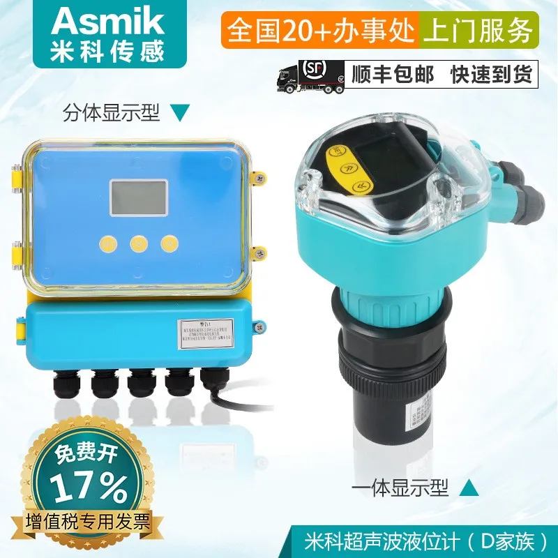 Acoustic Level Differential Sensor 4-20mA Level Transmitter 0-10m Level Differential Meter RS485 4-20mA