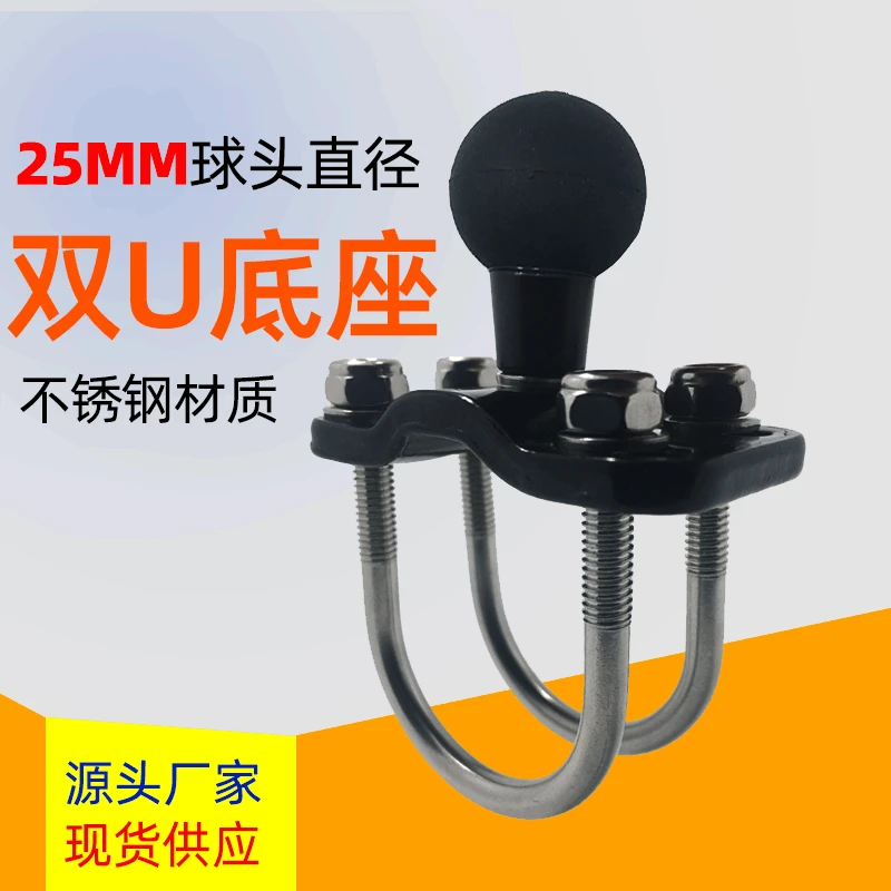 

Fixing Bracket K06 Double U Metal Bracket Base Motorcycle Bicycle Cellphone Holder Creative Gifts