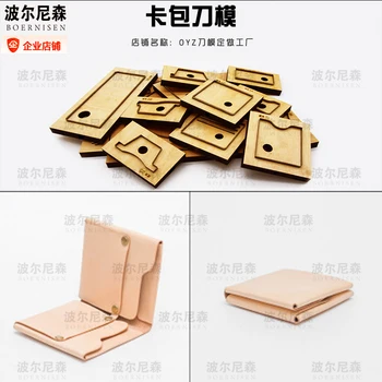 

wooden mold cutting diy wallet mold filling scrapbook, suitable for die cutting machine 2020 new japanese steel mold