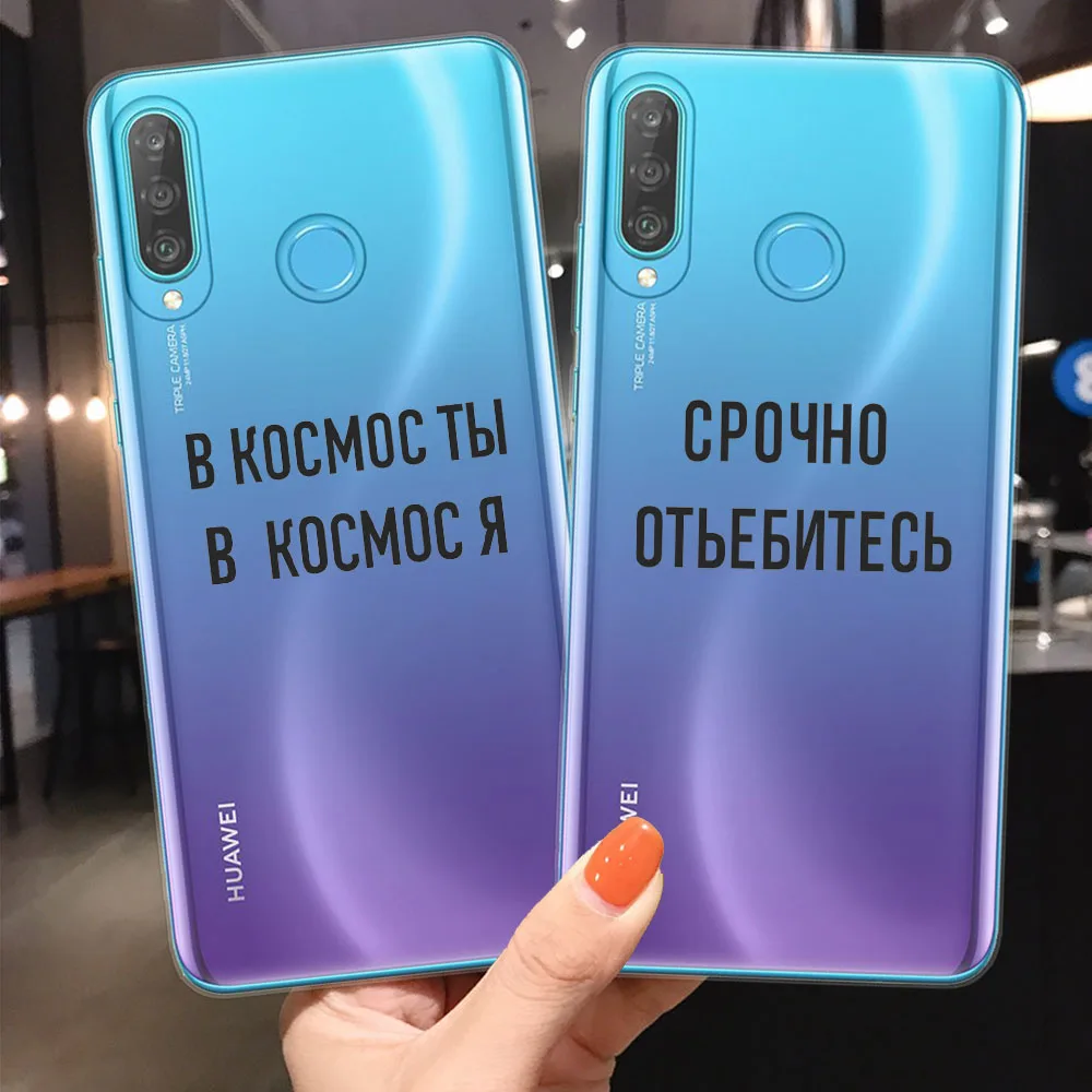 Силиконовый чехол RUIXKJ для Huawei Mate P10 P20 P30 Lite Pro с надписью чехлы P30Lite|Бамперы| |