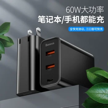 

Beisi mobile phone laptop charger pd60w fast charging three port dual USB + type-C charging plug multi port universal 45W