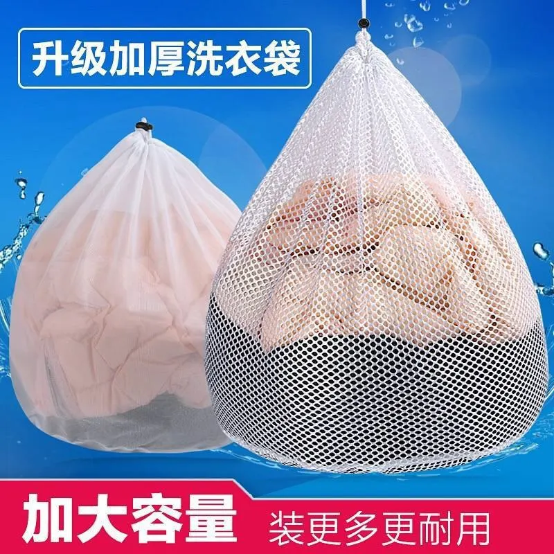 

Down Jacket Laundry Bag Protective Laundry Bag Set Large Size Washing Machine for Laundry Net Pocket Wash Sweater Curtain String