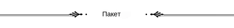 pacak