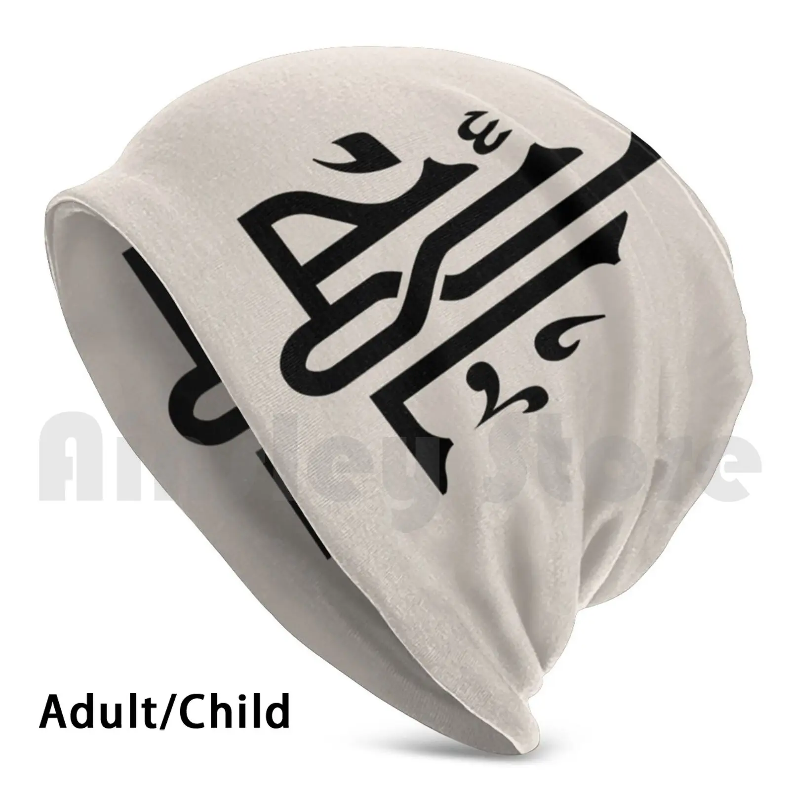 

Allah-    Beanies Pullover Cap Comfortable Allah     God Arabic Islamic Islam Arab Muslim Calligraphy Islamic