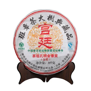 

2009 Year Menghai Heaven Earth Royal Big Tree Ban Zhang Tea 357g Ripe Shu Cha Pu-erh Cake