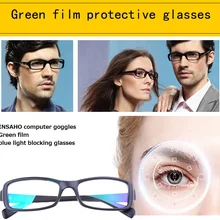 Очки INSAHO Blue light блокирующие, анти-синий луч, зеленая пленка, анти-излучение от компьютера, снимают нагрузку на глаза, защищают ваши глаза