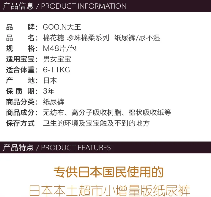 Япония King Goon хлопок конфеты серии подгузники M код 6-11 кг 48 шт торговый центр/торговые центры инкрементная версия M 48