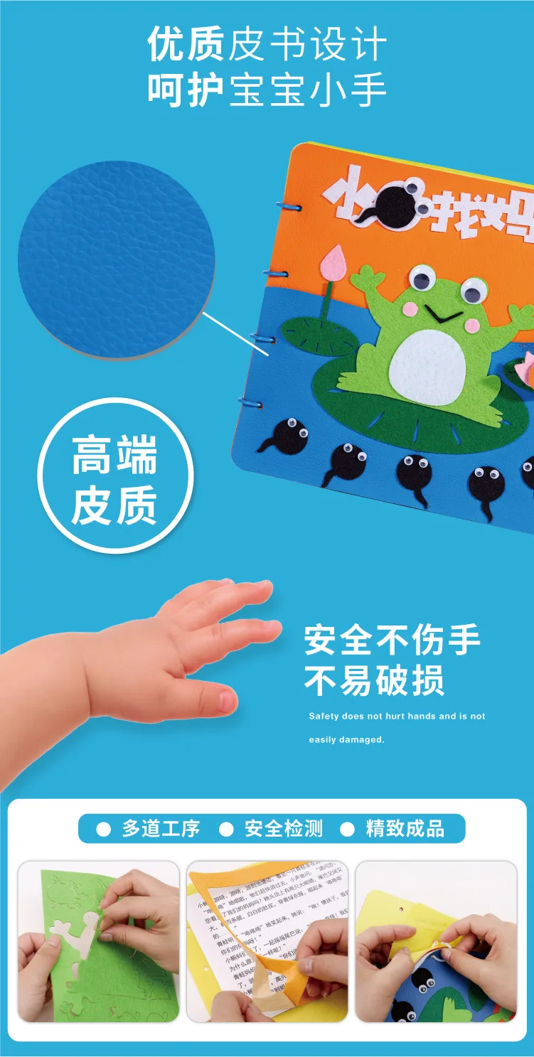 Красота может DIY самодельный DIY история картина книга ткань книга маленький Головастик ищет маму детей ручной работы родитель и ребенок Adh