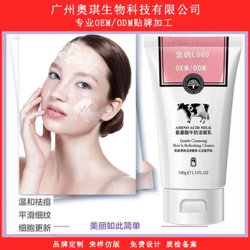 

ao qi Amino Acid Milk Facial Cleanser 100g Cleansing Foam Pore Cleaning Water Moisturizing Mild Non-Stimulate
