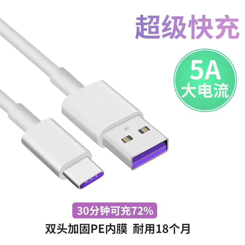 5А USB Type c кабель для передачи данных Huawei 9 10 P10 PLUS Mate 20 Pro Super Charge Data line type Быстрая