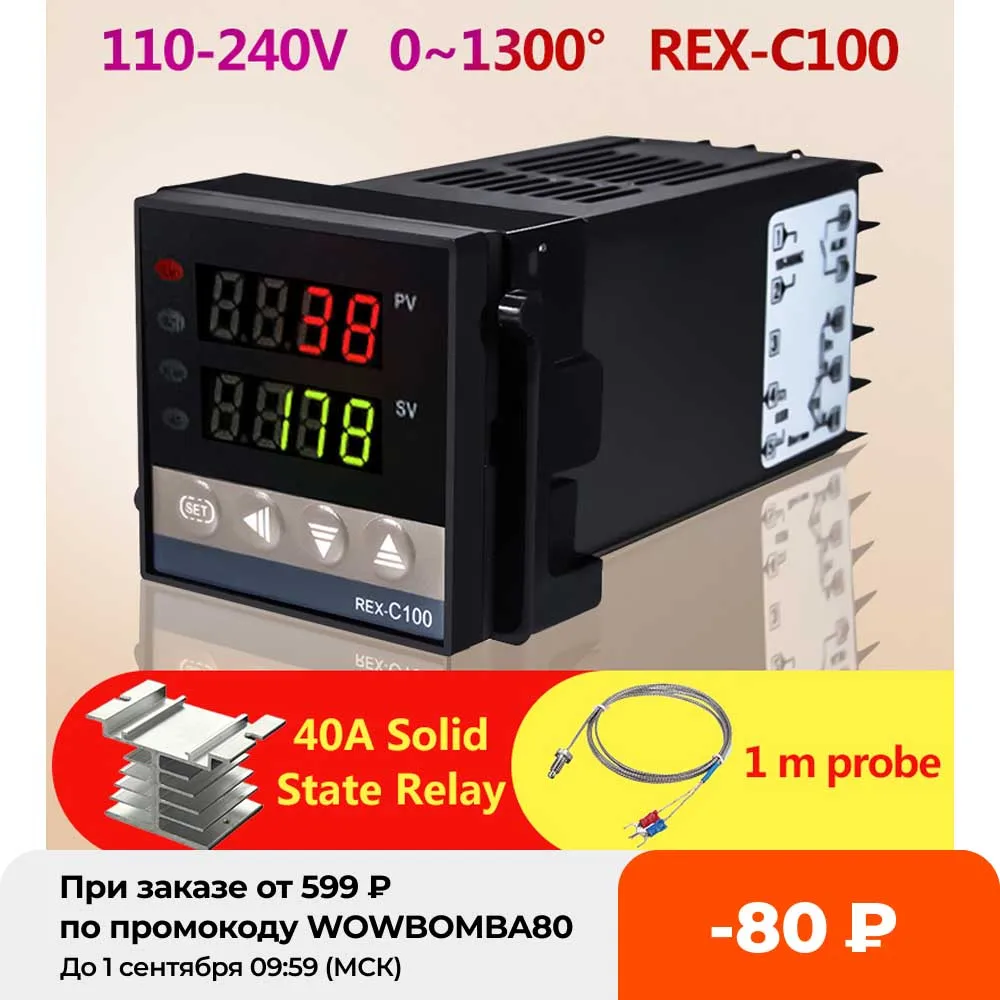Digital PID Temperature Controller REX-C100 PID Temp Control Set K Thermocouple Probe Cable Digital PID Temperature Controller REX-C100 PID Temp Control Set K Thermocouple Probe Cable