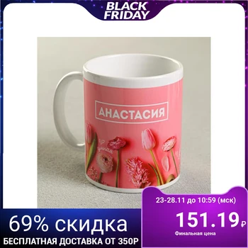 

Mug "Anastasia", 300 ml 4027730