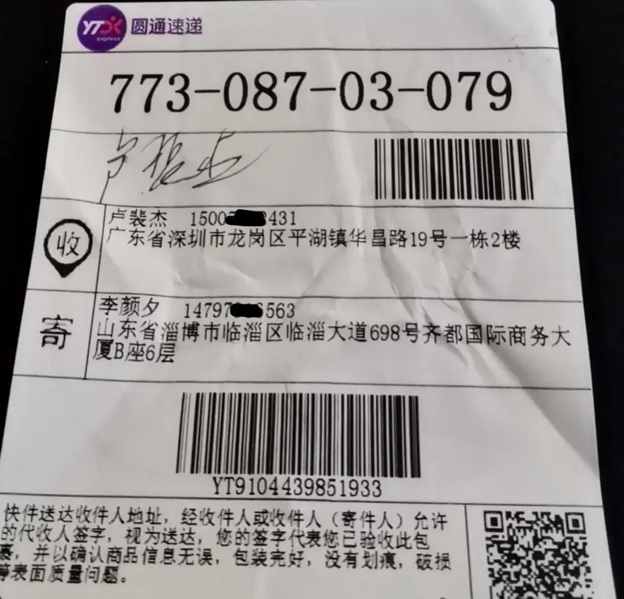 

DHL shipping fees for resent the goods