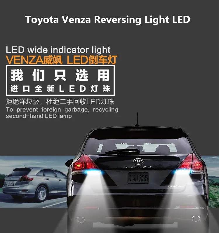 Для dvd-плеер для Toyota Venza 2009- фонарь заднего хода светодиодный вспомогательный фонарь Venza фара Refit светодиодный 2шт