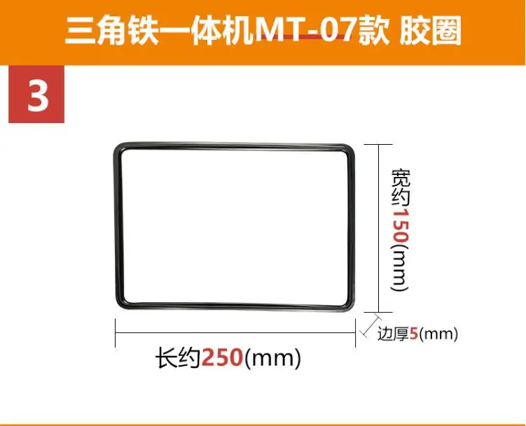 MT07 250X150mm MTriangel аксессуары машина для размораживания прессовый фильтр машина для ламинирования анти-утечки резиновое кольцо-уплотнитель кольцо - Цвет: MT07 250X150mm