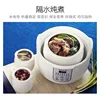 Joyoung electric stew pot bird's nest stew cup three gallbladder ceramic water-proof stew cup automatic ceramic household 4