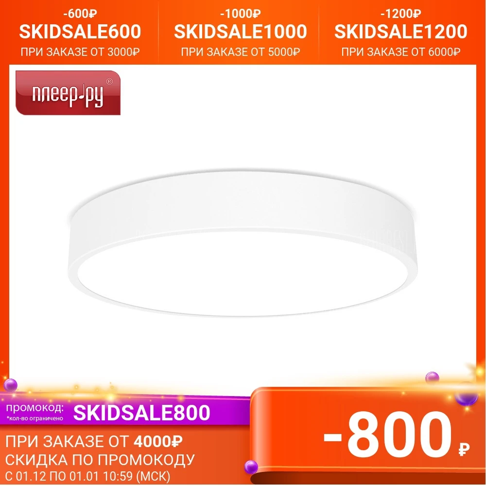 Светильник Xiaomi Mi Yeelight Smart LED Ceiling Lamp YLXD01YL / YLXD12YL YLXD76YL | Лампы и освещение