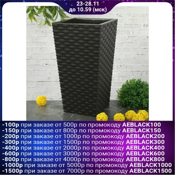 

Planter with rattan insert, insert 1.5 l, brown