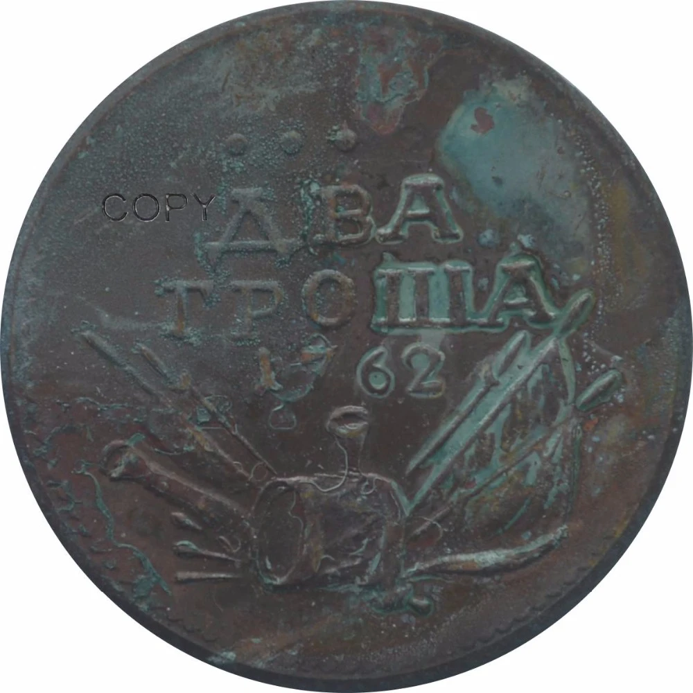 

Russia Coins Rare ABA TPOIIIA 1762 Red Copper Copy Coin