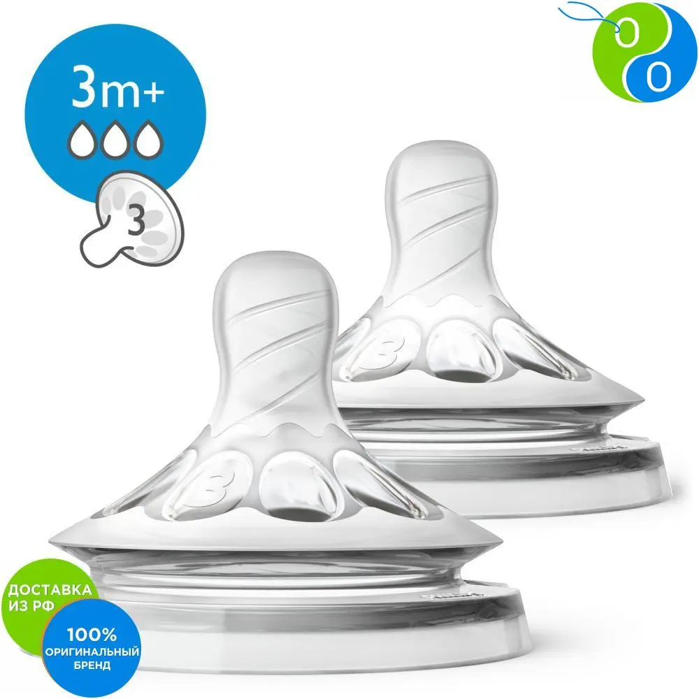 Philips Avent Соска "средний поток" серия NATURAL 2.0 2шт | Мать и