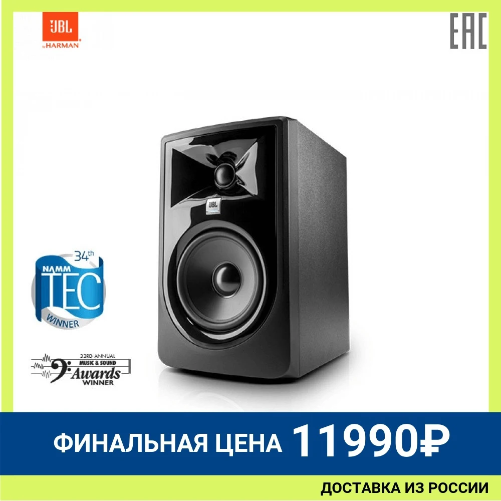 Акустические системы JBL 305P MKII | - Цена: 11 990,00 руб.