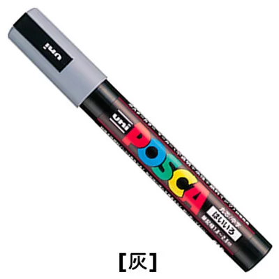 Posca PC-5M цветные маркеры для рисования, школьные канцелярские принадлежности, офисные принадлежности, художественный маркер, средний наконечник, 1,8-2,5 мм, 17 цветов, маркеры, ручка - Цвет: gray 1pcs