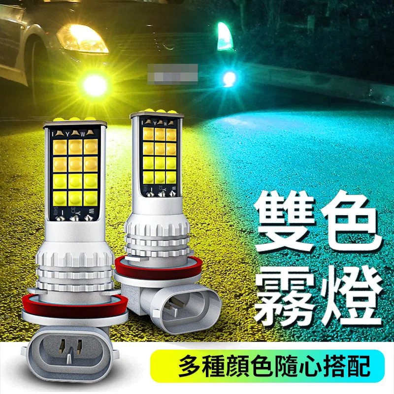 

2Pcs H8 H11 Led HB4 9006 HB3 9005 Fog Lights Bulb 3030SMD 1200LM 6000K White Car Driving Running Lamp Auto Leds Light 12V 24V